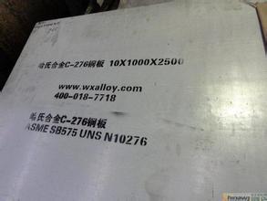 哈氏合金板
